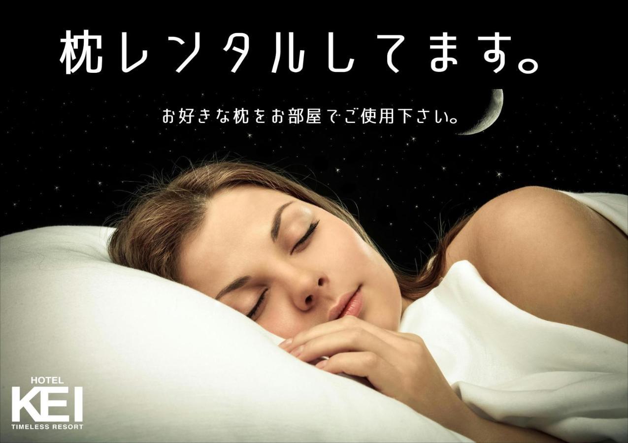 ホテル継kei男塾ホテルグループ (Adults Only) Химедзи Экстерьер фото