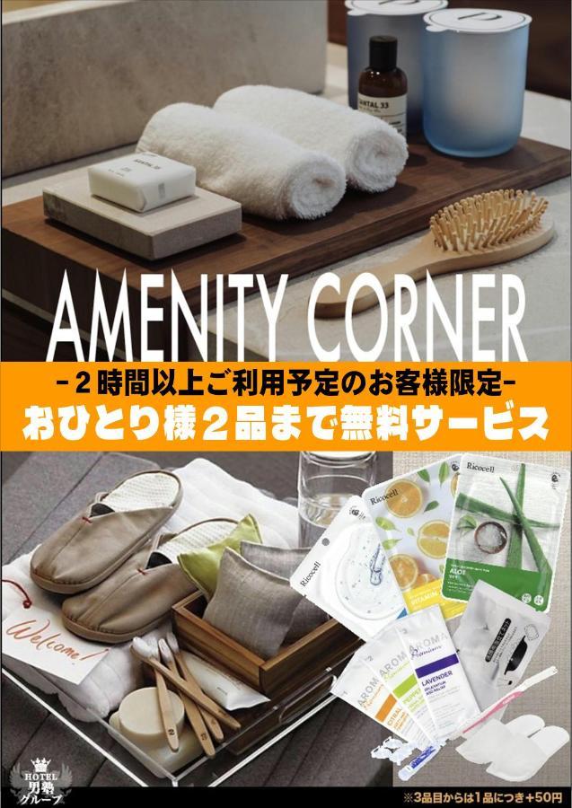 ホテル継kei男塾ホテルグループ (Adults Only) Химедзи Экстерьер фото