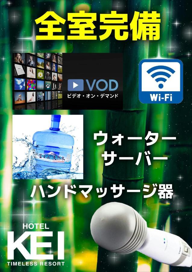 ホテル継kei男塾ホテルグループ (Adults Only) Химедзи Экстерьер фото